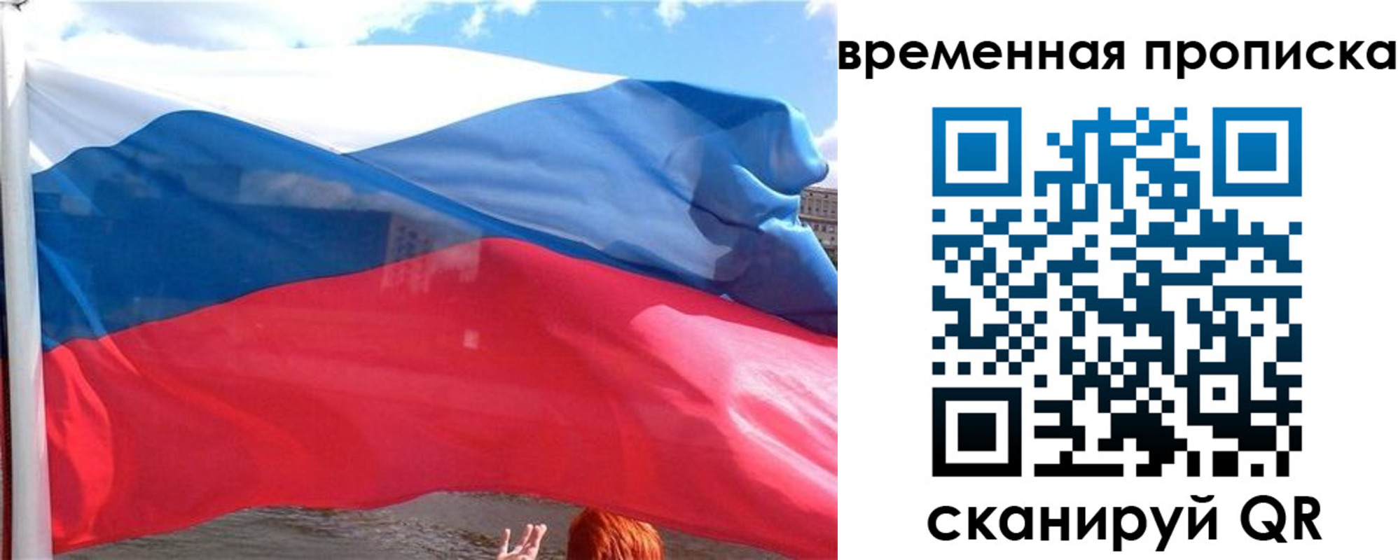 прописка для школы в Новокубанске