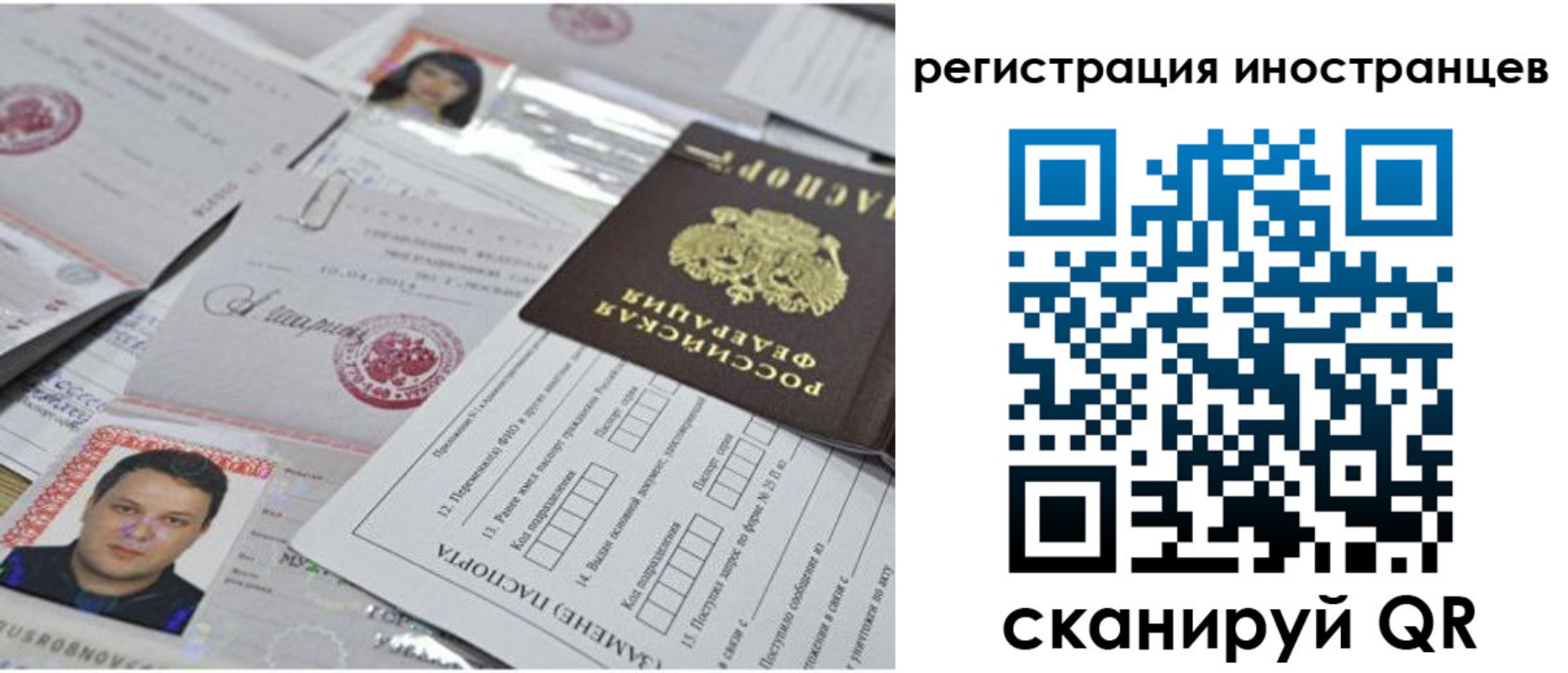 прописка регистрация в Новокубанске