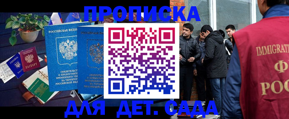 прописка для военкомата в Новокубанске