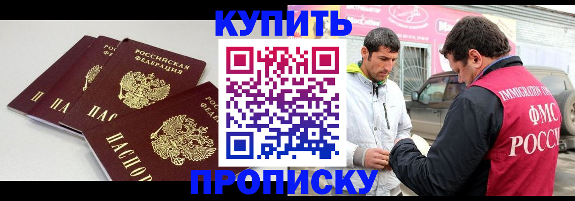 временная регистрация адрес в Новокубанске