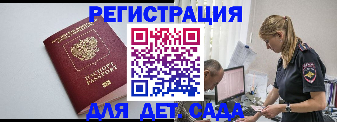 временная регистрация 2025 в Новокубанске