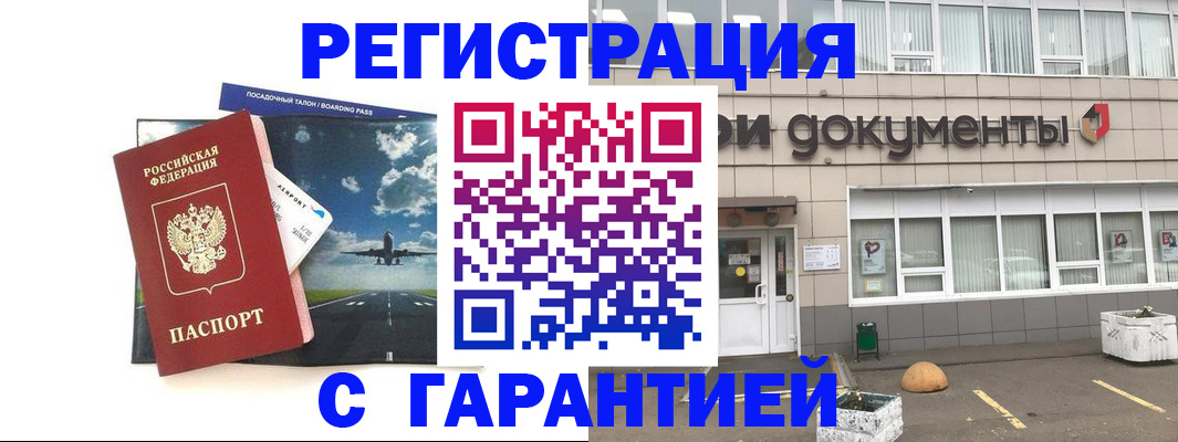 временная регистрация в Новокубанске