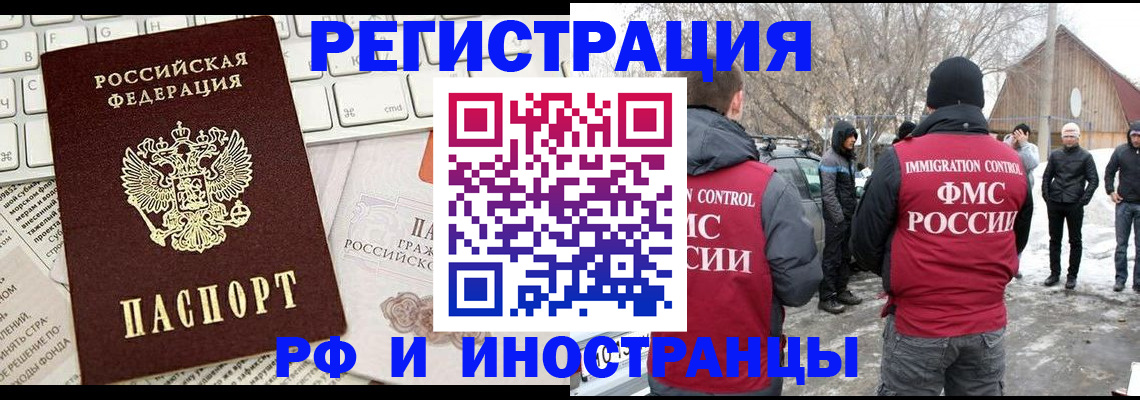 временная регистрация собственник в Новокубанске