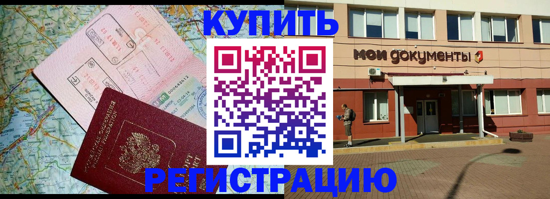 прописка для военкомата в Новокубанске