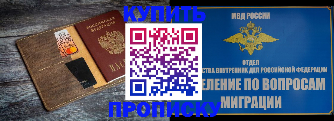 прописка для военкомата в Новокубанске