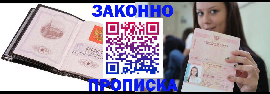 временная регистрация в квартире в Новокубанске
