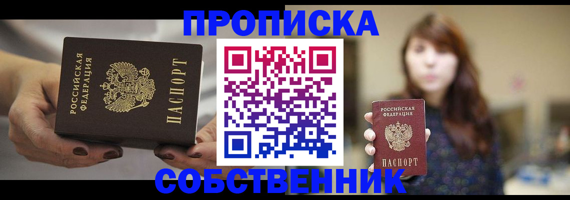 временная регистрация 2025 в Новокубанске